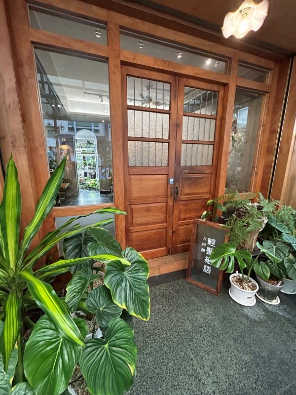 新竹|蕨蕨植栽咖啡店 - 第1張圖