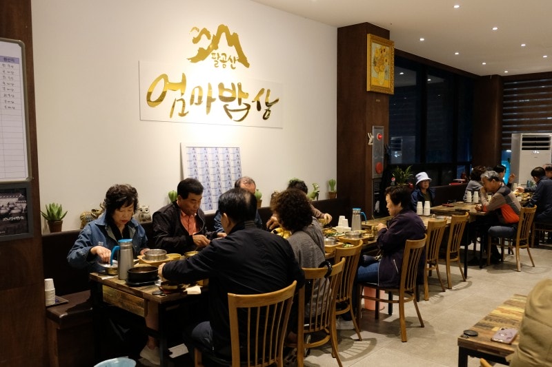 韓國|大邱 媽媽飯桌 砧山洞店 엄마밥상 침산동점:《黑白大廚》三星主廚口中歷經歲月累積的細膩味道 - 第4張圖