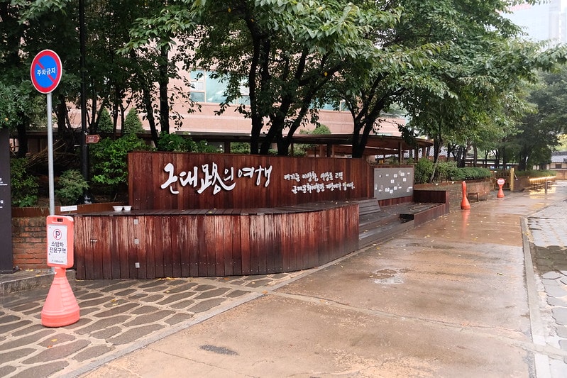 韓國|大邱 李相和故居 이상화 고택:韓屋古宅的愛國詩人 - 第1張圖