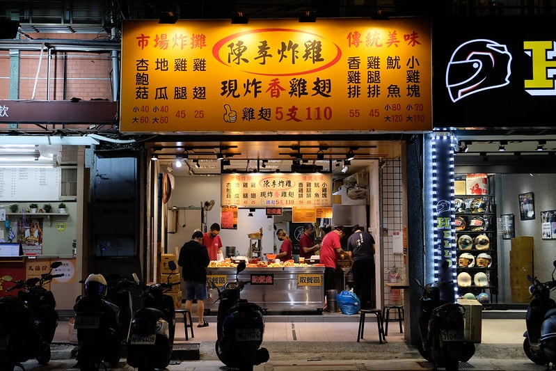 台北|北投市場 首部曲:場外市場人氣美食小吃晚點名 - 第7張圖