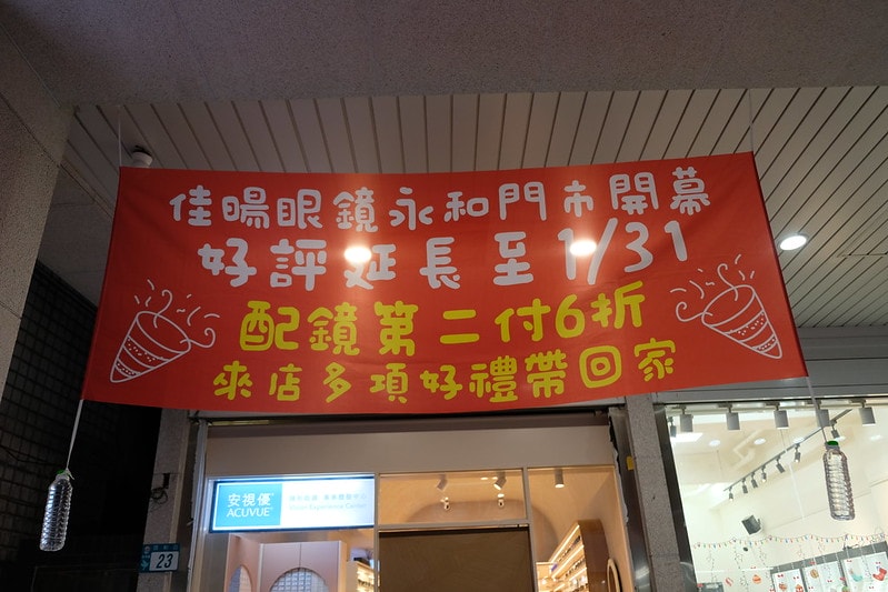 佳暘眼鏡 永和門市:BRAGi客製化鏡架與尊榮貴賓等級的專業驗光服務 - 第26張圖