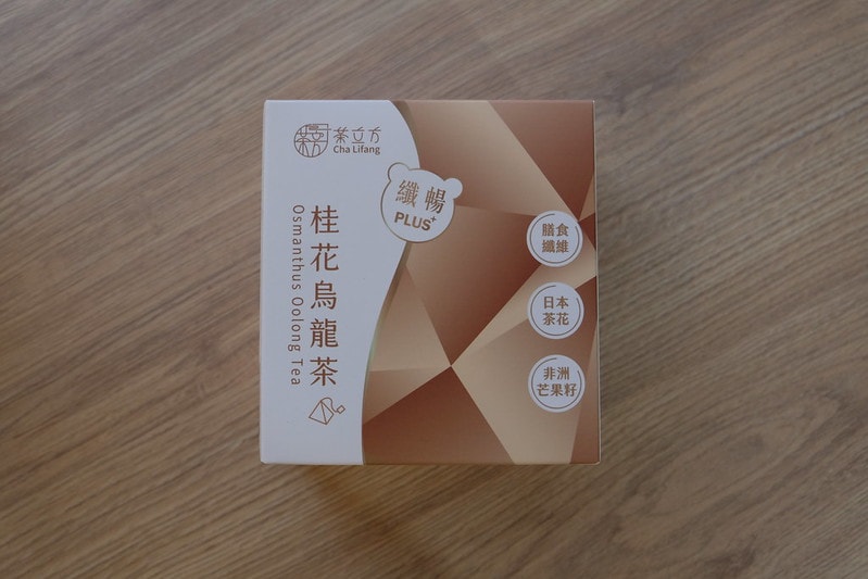 茶立方&姐夫嚴選:纖暢PLUS+系列喝茶同時還能抑制食慾、促進新陳代謝與調整體質,體驗前所未有順暢感 - 第3張圖