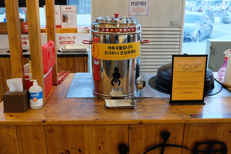 韓國|釜山「古來思魚糕」與「尚國家飯捲 」:海雲台大街與傳統市場上的傳統在地小吃 - 第10張圖