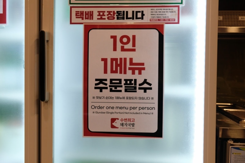 韓國|釜山 水邊最高豬肉湯飯 수변최고 돼지국밥:釜山在地人的口袋名單,令人驚豔的豬肉湯飯 - 第7張圖