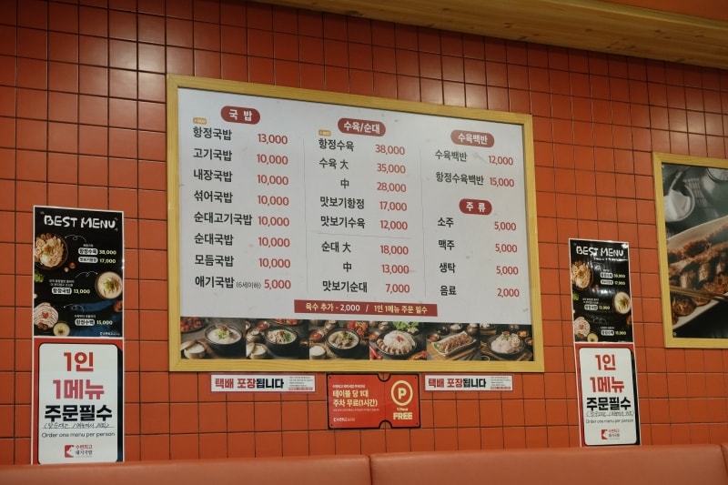 韓國|釜山 水邊最高豬肉湯飯 수변최고 돼지국밥:釜山在地人的口袋名單,令人驚豔的豬肉湯飯 - 第10張圖