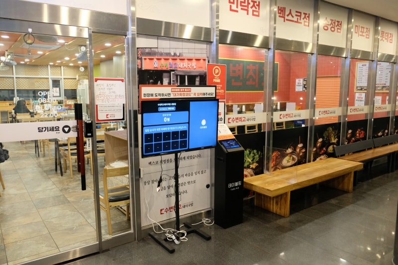 韓國|釜山 水邊最高豬肉湯飯 수변최고 돼지국밥:釜山在地人的口袋名單,令人驚豔的豬肉湯飯 - 第3張圖