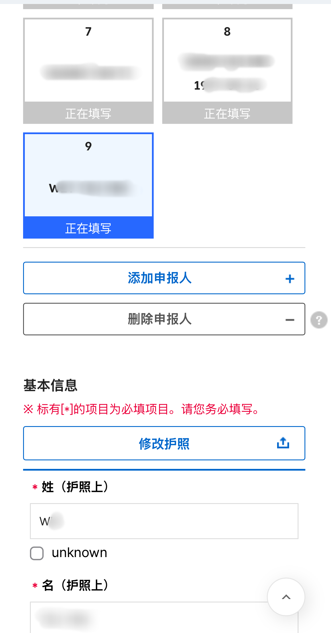 韓國|最新的入境準備:電子入境卡申請和行前注意事項 - 第12張圖