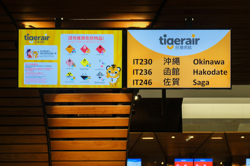 韓國|濟州島 自助旅行:直飛航班選擇攻略與「台灣虎航」搭乘體驗 - 第10張圖