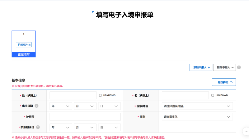 韓國|最新的入境準備:電子入境卡申請和行前注意事項 - 第5張圖