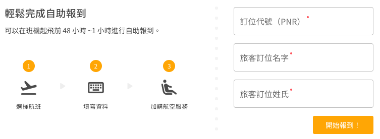 韓國|濟州島 自助旅行:直飛航班選擇攻略與「台灣虎航」搭乘體驗 - 第9張圖