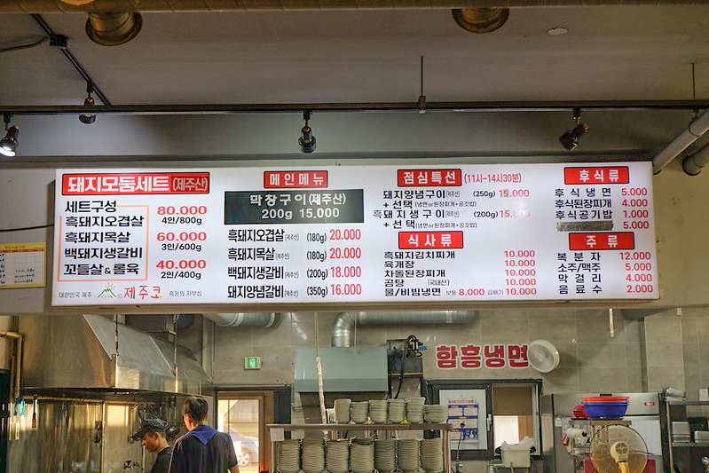 韓國|「Jejuko 제주코」濟州翰林邑黑豬肉專賣店:40年經驗主廚經營的道地濟州燒肉 - 第5張圖 韓國|「Jejuko 제주코」濟州翰林邑黑豬肉專賣店:40年經驗主廚經營的道地濟州燒肉