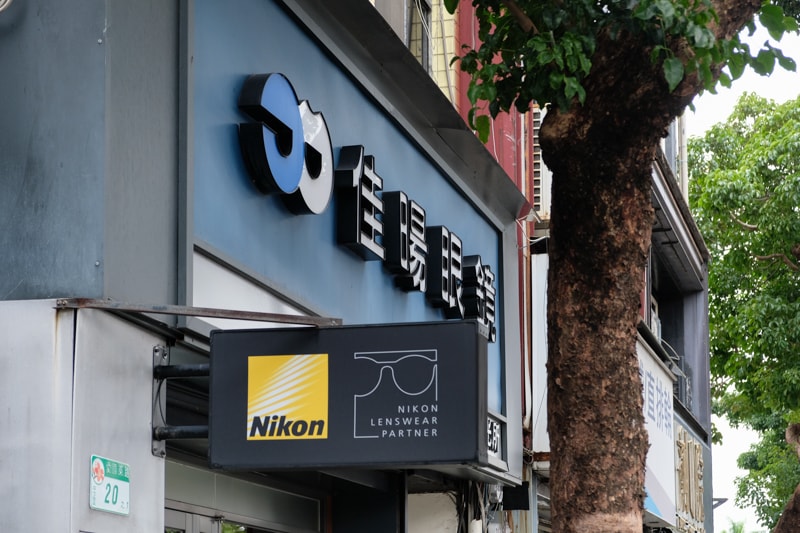 佳暘眼鏡 中正門市：專業驗光與配鏡體驗分享，中正區眼鏡行推薦