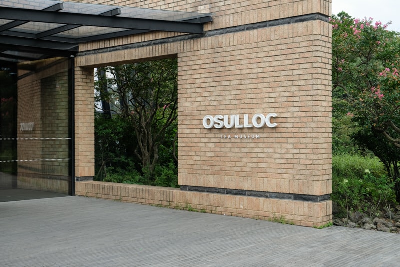 入口大門處 OSULLOC TEA MUSEUM的招牌。
