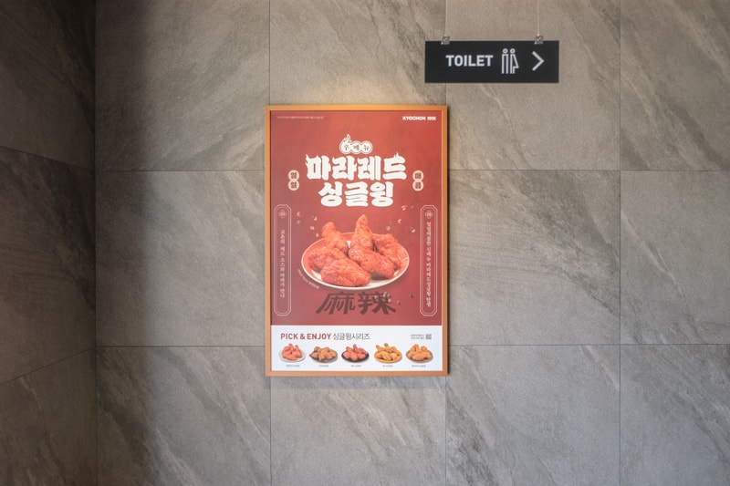 韓國｜濟州島 美食推薦 橋村炸雞 Kyochon 1991：城山日出峰店 菜單＆實際心得