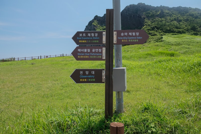 韓國｜濟州島 城山日出峰：世界自然遺產步道、交通方式、最佳參觀時間與周邊景點 全攻略一次掌握