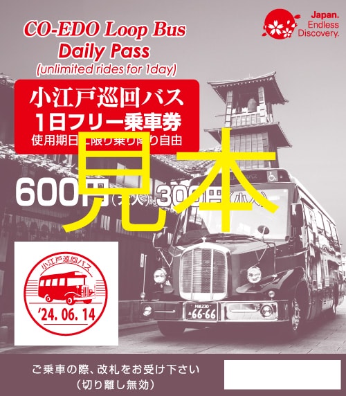 日本｜東京 川越：交通攻略 從東京出發30分鐘，穿越時空到小江戶
