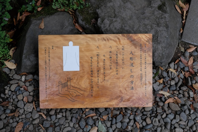 日本｜東京 川越：冰川神社攻1500年求姻緣聖地、釣鯛魚御神籤與風鈴祭完全指南