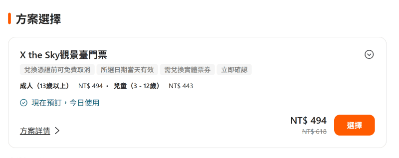 韓國|釜山 X the SKY 부산엑스더스카이 評價與攻略:門票交通與最佳時間一次整理 - 第6張圖 韓國|釜山 X the SKY 부산엑스더스카이 評價與攻略:門票交通與最佳時間一次整理