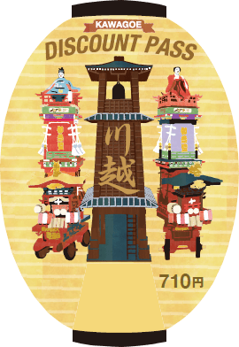 日本|東京 川越:交通攻略 從東京出發30分鐘,穿越時空到小江戶 - 第2張圖 日本|東京 川越:交通攻略 從東京出發30分鐘,穿越時空到小江戶