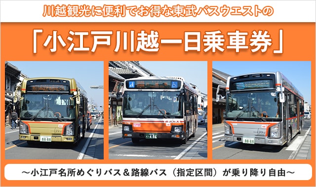 日本|東京 川越:交通攻略 從東京出發30分鐘,穿越時空到小江戶 - 第13張圖 日本|東京 川越:交通攻略 從東京出發30分鐘,穿越時空到小江戶