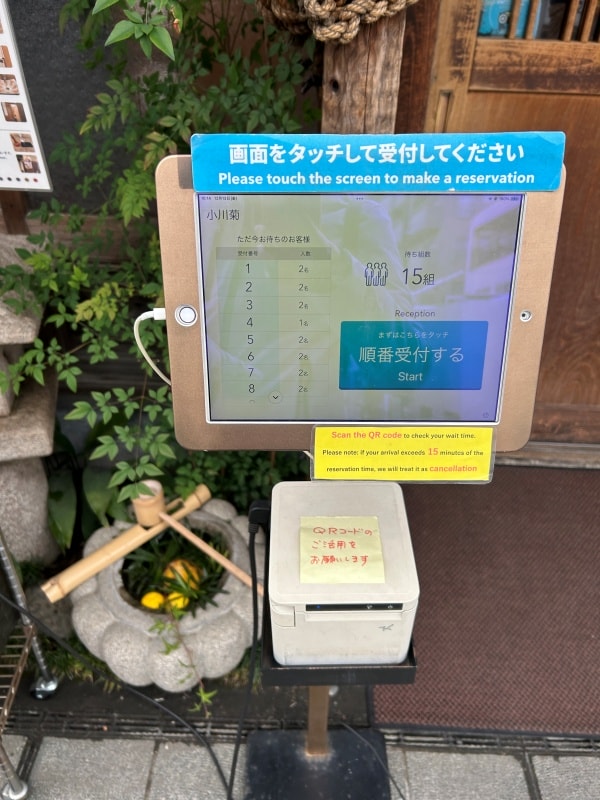 日本｜東京 川越：小川菊鰻魚飯完全攻略，排隊抽號牌攻略、點餐建議與用餐心得