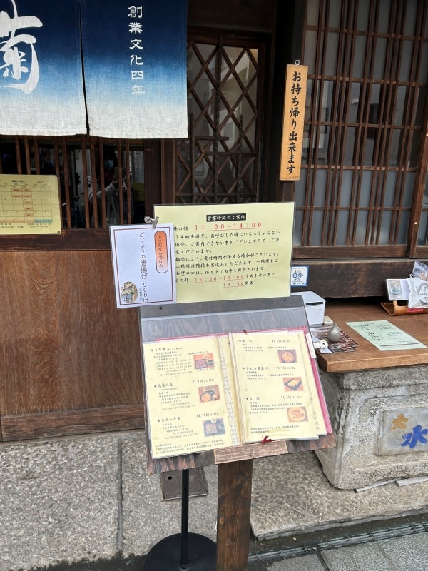 日本｜東京 川越：小川菊鰻魚飯完全攻略，排隊抽號牌攻略、點餐建議與用餐心得
