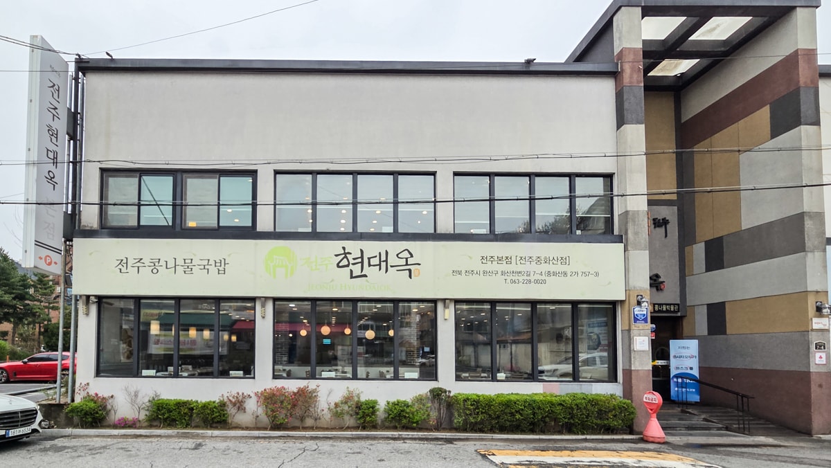 韓國｜全州 現代屋全州總店：黃豆芽湯飯發源地、菜單推薦與豆芽博物館