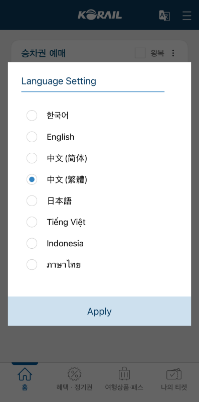 韓國｜首爾到全州自助旅行：KTX與高速巴士交通攻略和實際搭乘心得