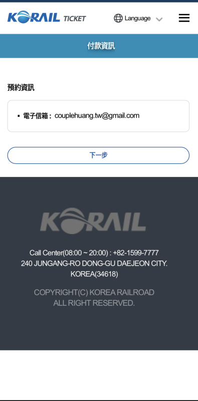 韓國｜首爾到全州自助旅行：KTX與高速巴士交通攻略和實際搭乘心得