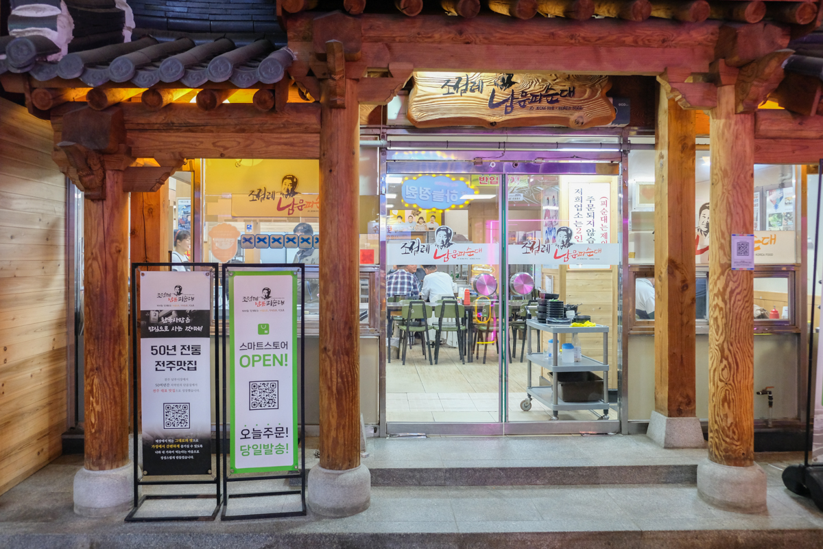 韓國｜全州：趙點禮南門血腸湯飯 조점례남문피순대 藏在市場裡的50年血腸湯飯老店