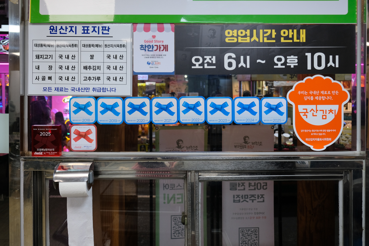 韓國｜全州：趙點禮南門血腸湯飯 조점례남문피순대 藏在市場裡的50年血腸湯飯老店