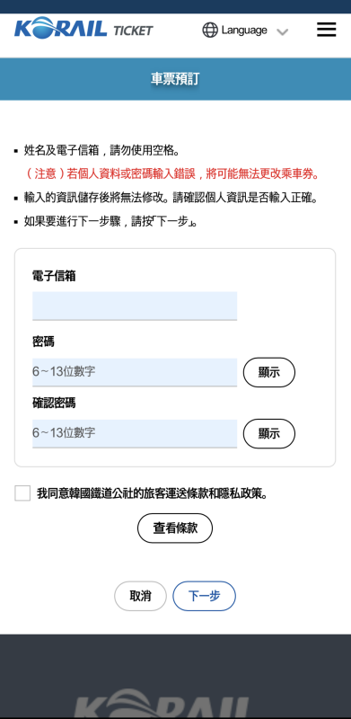 韓國｜首爾到全州自助旅行：KTX與高速巴士交通攻略和實際搭乘心得