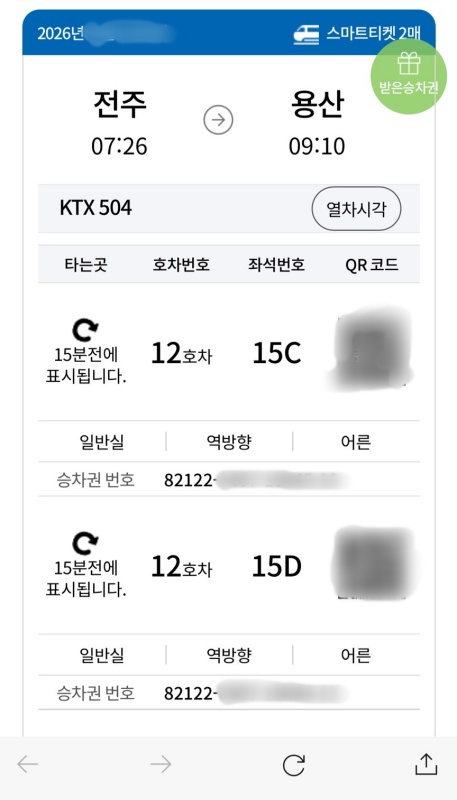 韓國｜首爾到全州自助旅行：KTX與高速巴士交通攻略和實際搭乘心得