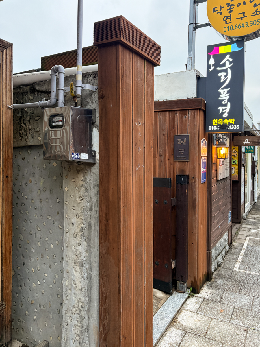 韓國｜全州 韓屋住宿：聲音風景旅館 (Sori Poonggyung,소리풍경)，走路就到韓屋村，入住110年傳統韓屋體驗