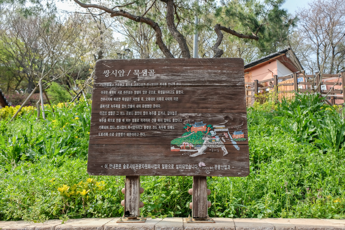 韓國|全州鄉校 전주향교:走進朝鮮時代的儒學校園,韓劇取景、韓屋村必訪古建築 - 第18張圖 韓國|全州鄉校 전주향교:走進朝鮮時代的儒學校園,韓劇取景、韓屋村必訪古建築