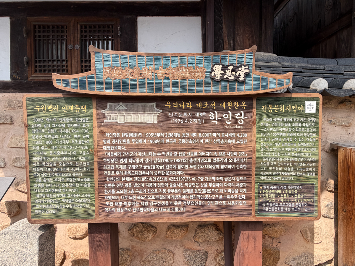 韓國|全州鄉校 전주향교:走進朝鮮時代的儒學校園,韓劇取景、韓屋村必訪古建築 - 第15張圖 韓國|全州鄉校 전주향교:走進朝鮮時代的儒學校園,韓劇取景、韓屋村必訪古建築
