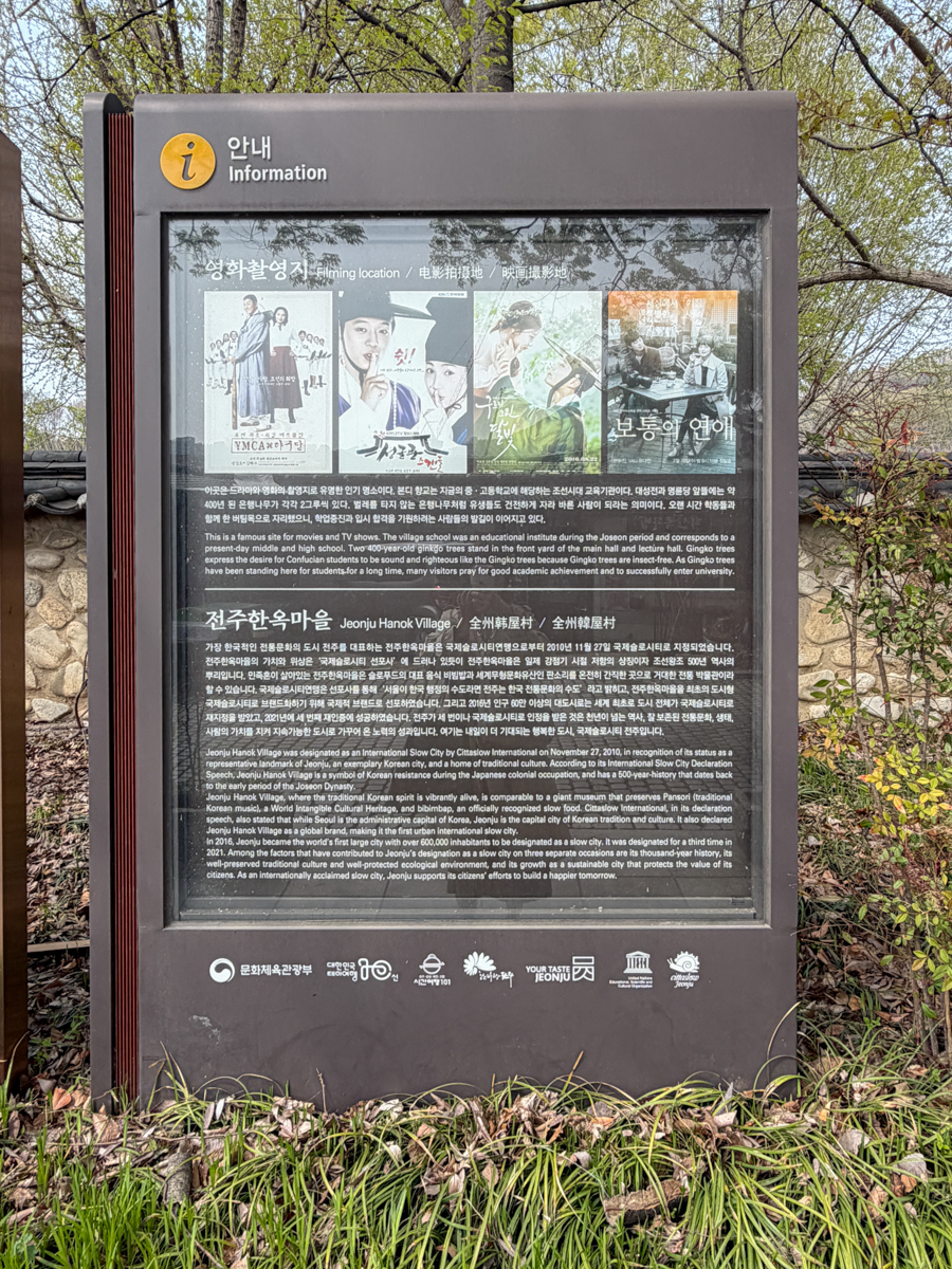 韓國|全州鄉校 전주향교:走進朝鮮時代的儒學校園,韓劇取景、韓屋村必訪古建築 - 第7張圖 韓國|全州鄉校 전주향교:走進朝鮮時代的儒學校園,韓劇取景、韓屋村必訪古建築
