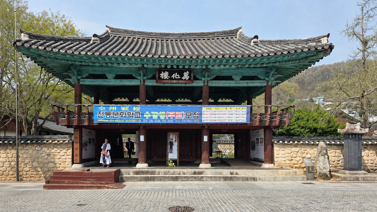 韓國|全州鄉校 전주향교:走進朝鮮時代的儒學校園,韓劇取景、韓屋村必訪古建築 - 第19張圖 韓國|全州鄉校 전주향교:走進朝鮮時代的儒學校園,韓劇取景、韓屋村必訪古建築